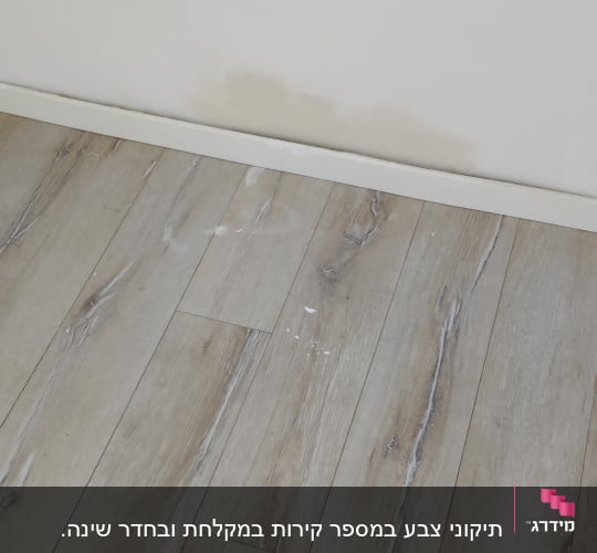 רצפת עץ עם כתמי צבע ולכלוך